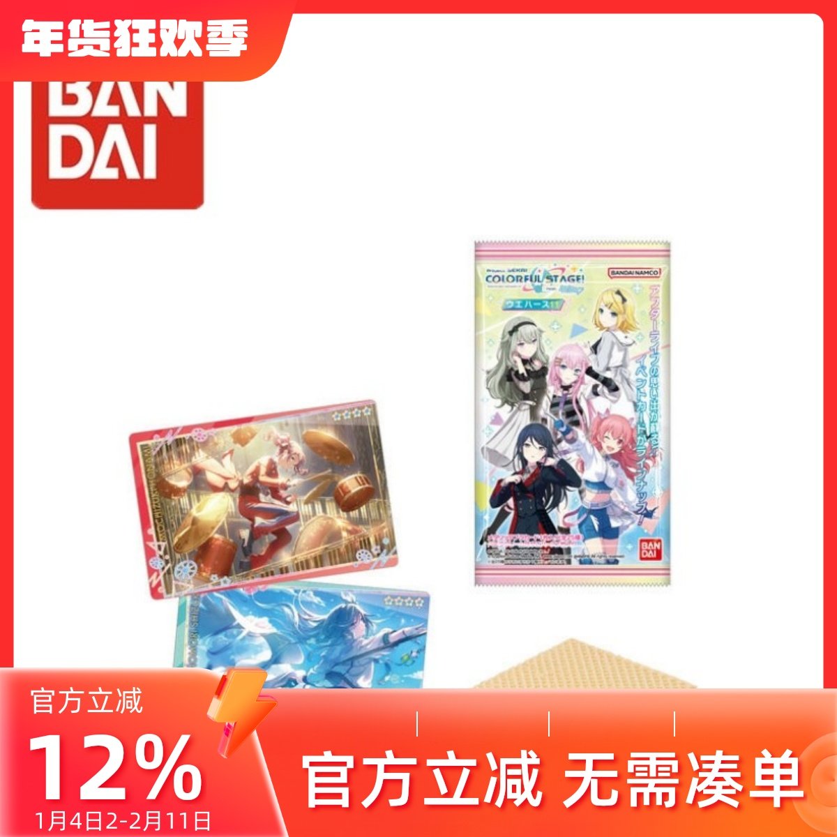 日版万代食玩卡初音未来世界计划第11弹 卡牌 闪卡 手游动漫周边,模玩/动漫/周边/娃圈三坑/桌游,收藏卡牌/卡片,淘宝优惠券,粉丝福利购,淘宝优惠卷