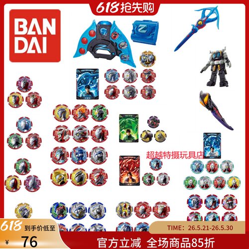 万代泽塔奥特曼变身器