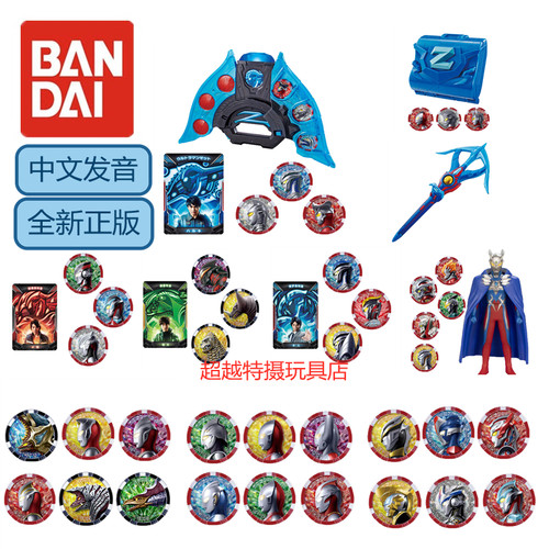 奥特曼变身器万代中文正版玩具