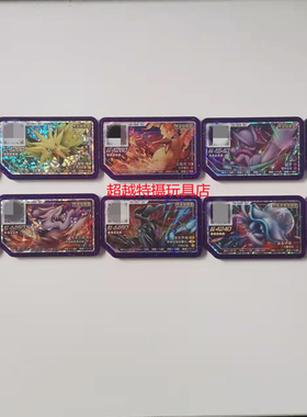 正版宝可梦加傲乐游戏厅街机pokemo'nGaOle传说第四弹五星加傲盘