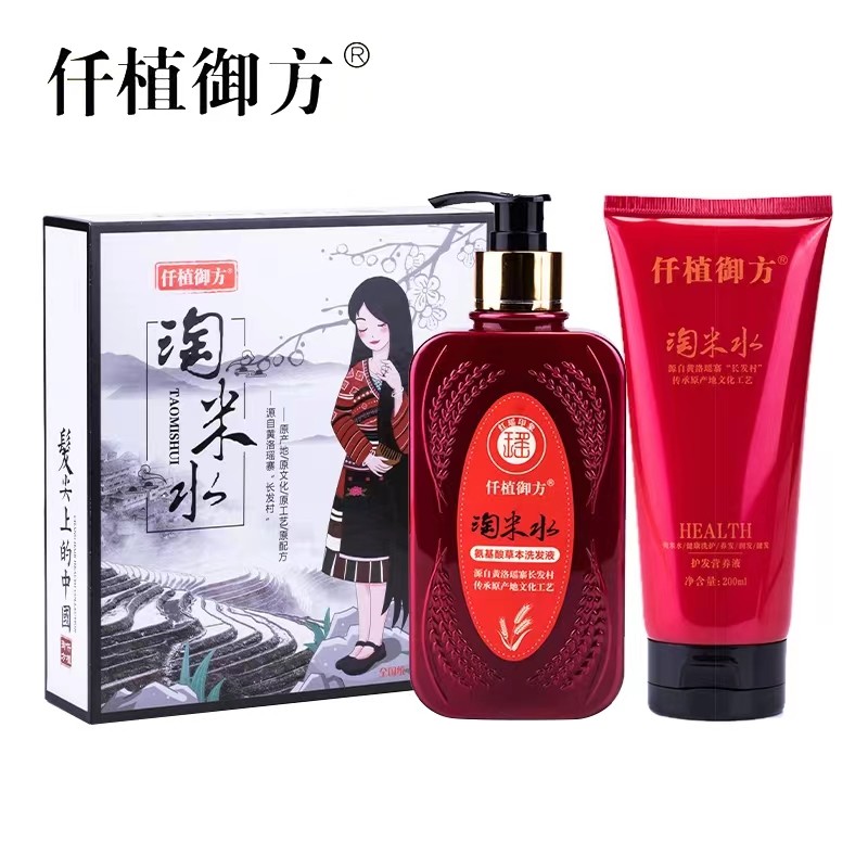 仟植御方淘米水洗发水男女去屑生防脱发洗护套装长发村官方正品旗