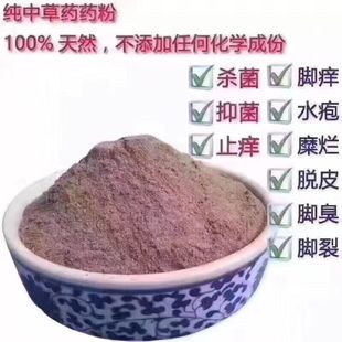 泡脚药包12袋1疗程脚臭脚汗去脚臭神器王烂脚丫脚痒脚臭脚气脚烂