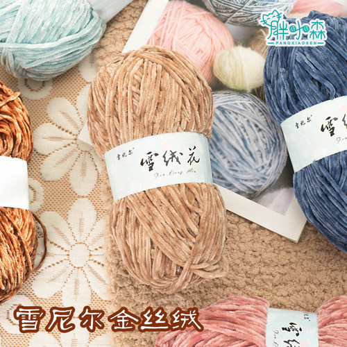 雪妃尔粗毛线手工diy钩针暴力