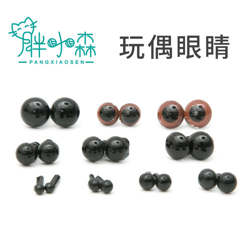 胖小森手作黑豆直插眼睛鼻子