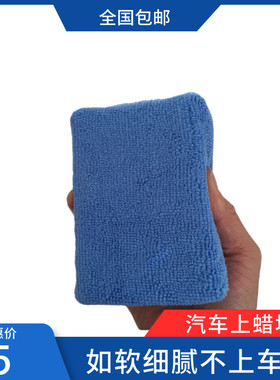 打蜡海绵手抛块乳液块