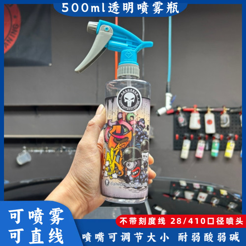 贴膜喷雾壶洗车园艺喷壶汽车美容