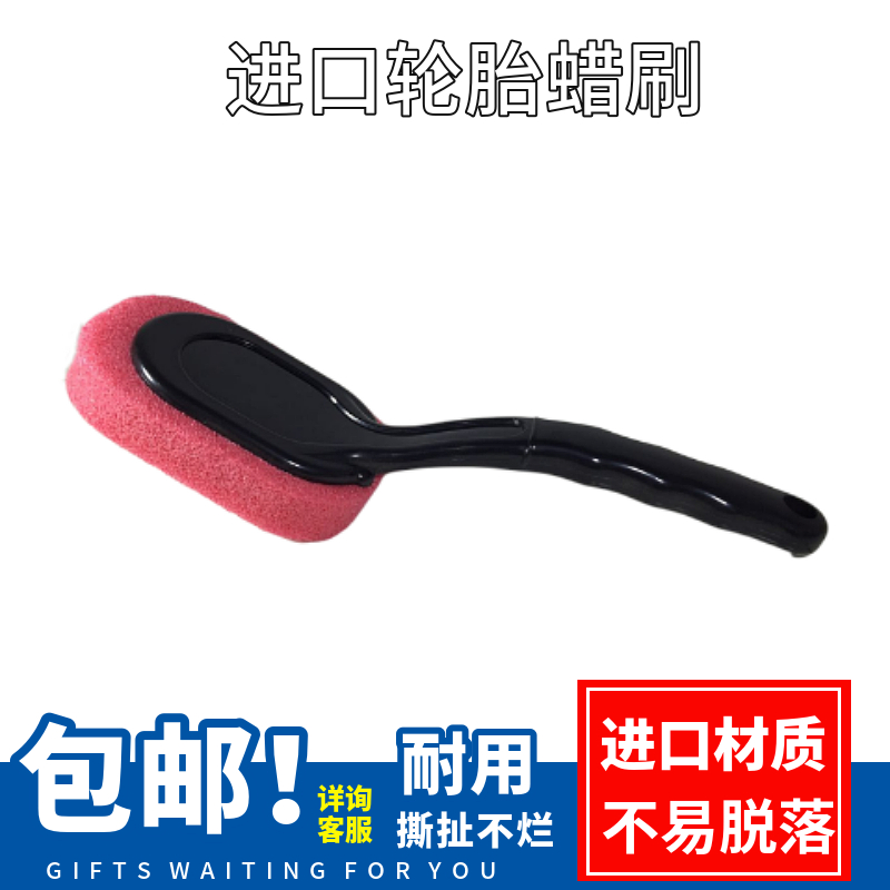 进口多功能轮胎上蜡刷轮胎上蜡海棉 轮胎蜡棉刷上光工具轮胎蜡刷