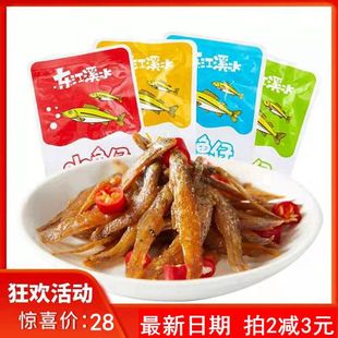 湖南郴州特产(东江溪水牌)清水毛毛鱼烧烤香辣泡椒鱼仔500g散装