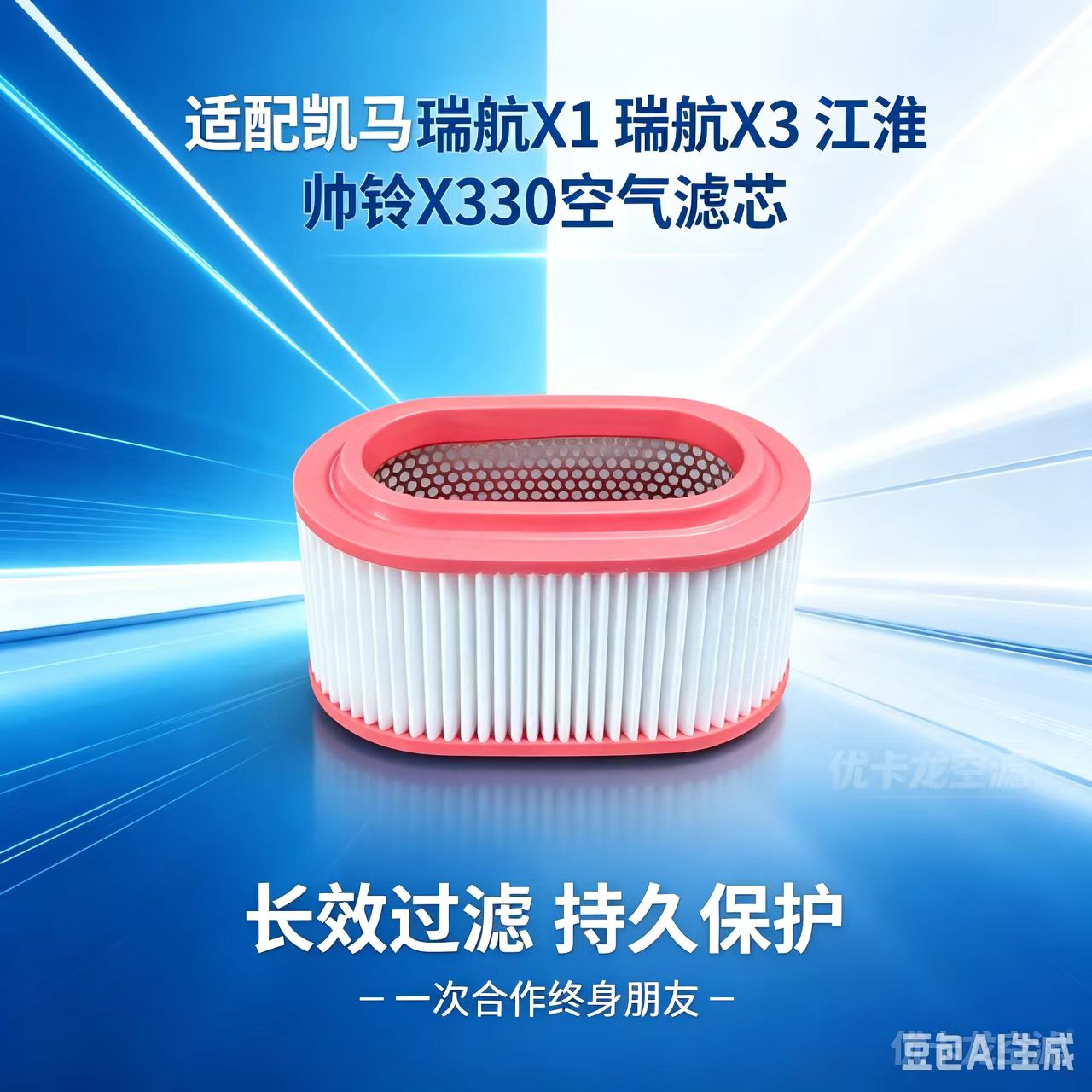 凯马锐航X1X3空滤江淮帅铃X330空