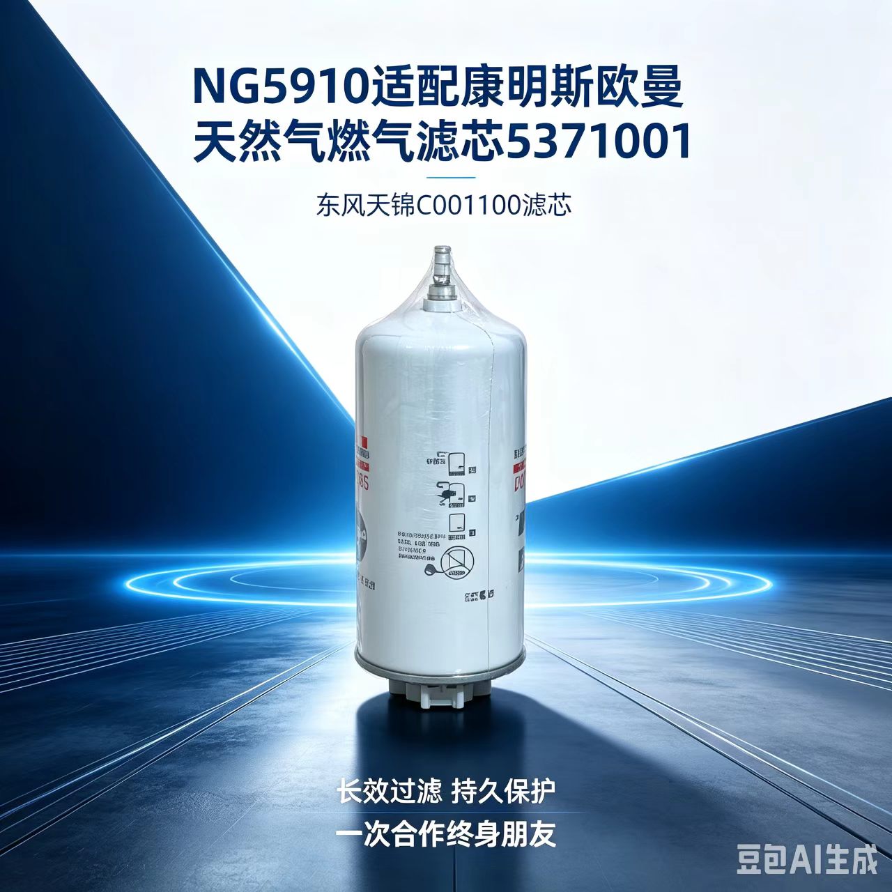 适用康明斯欧曼天然气滤芯