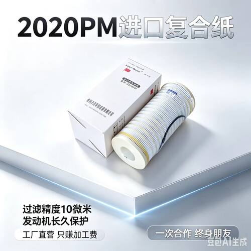适配弗列加派克油水分离器柴滤