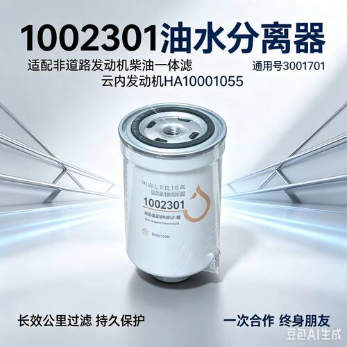 S01100-1105350柴油滤芯1117010-EK5101 1002301 YM4100-11051400