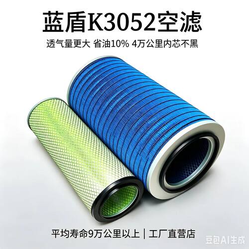 K3052平底空滤适配红岩金刚
