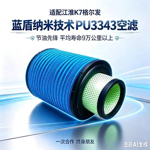 K3343空滤江淮格尔发K7大运N8V