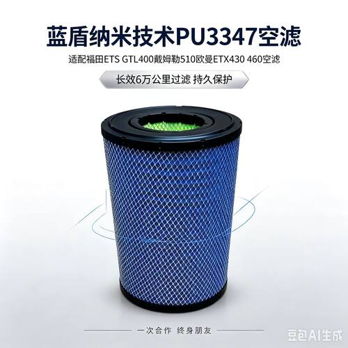 优卡龙PU3347锥形空气滤芯
