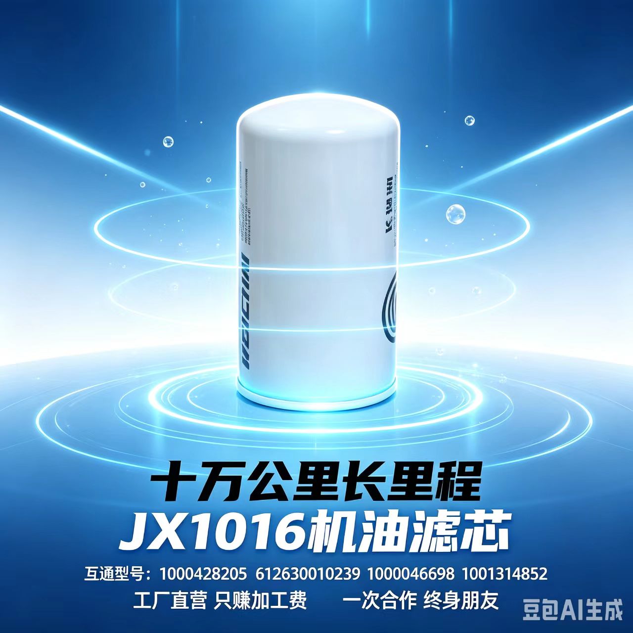 JX1016潍柴P12/61260010239机滤图片