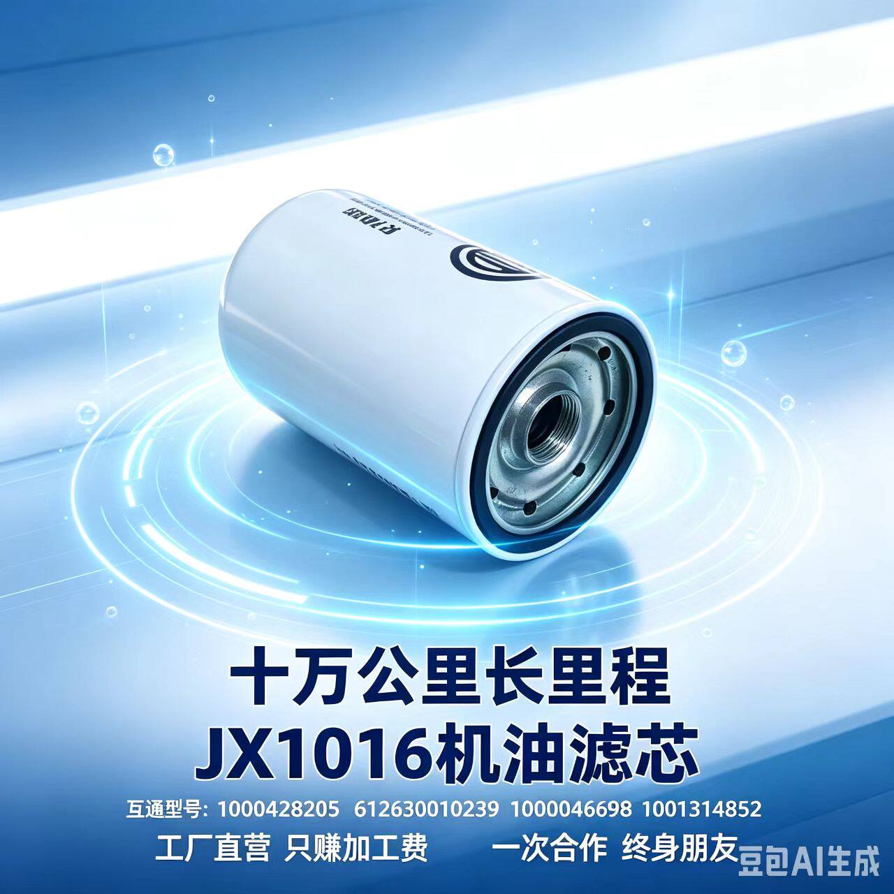JX1016机油滤清器潍柴重汽陕汽图片