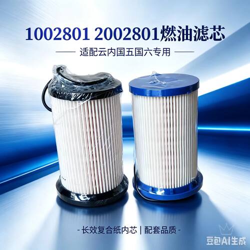 云内拖拉机柴油精滤器