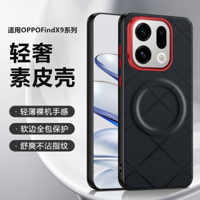 适用OPPOFindX9手机壳磁吸充电