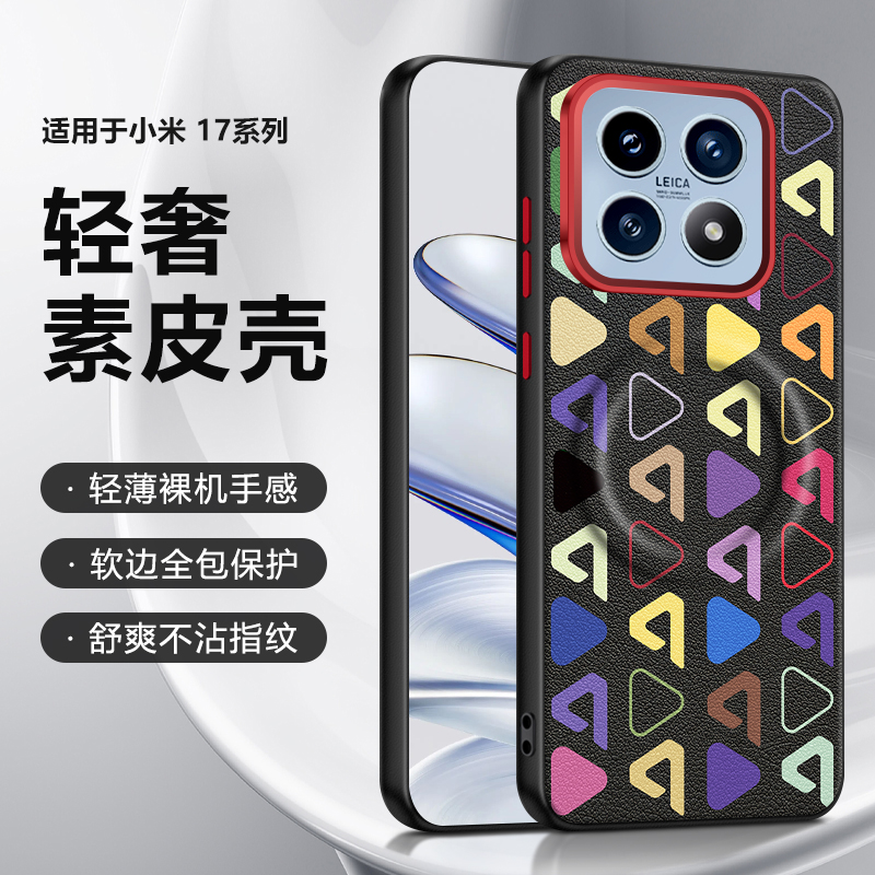 适用小米17ProMax手机壳时尚女款