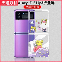 Samsung, совместимый GalaxyZFlip3, чехол для телефона, прозрачный GalaxyZFlip3, ультратонкий GalaxyF7110, креативный защитный чехол, GalaxyF7000, защита при падении, 5G