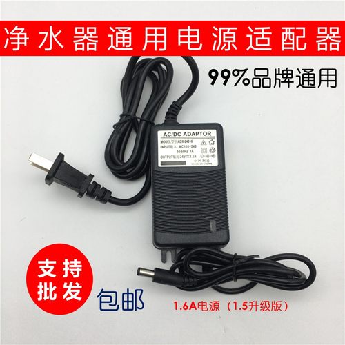 净水器变压器24V纯水机专用电源