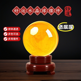 【有球必应】透明水晶球摆件人造玻璃招财旺宅摆件办公室家居装饰