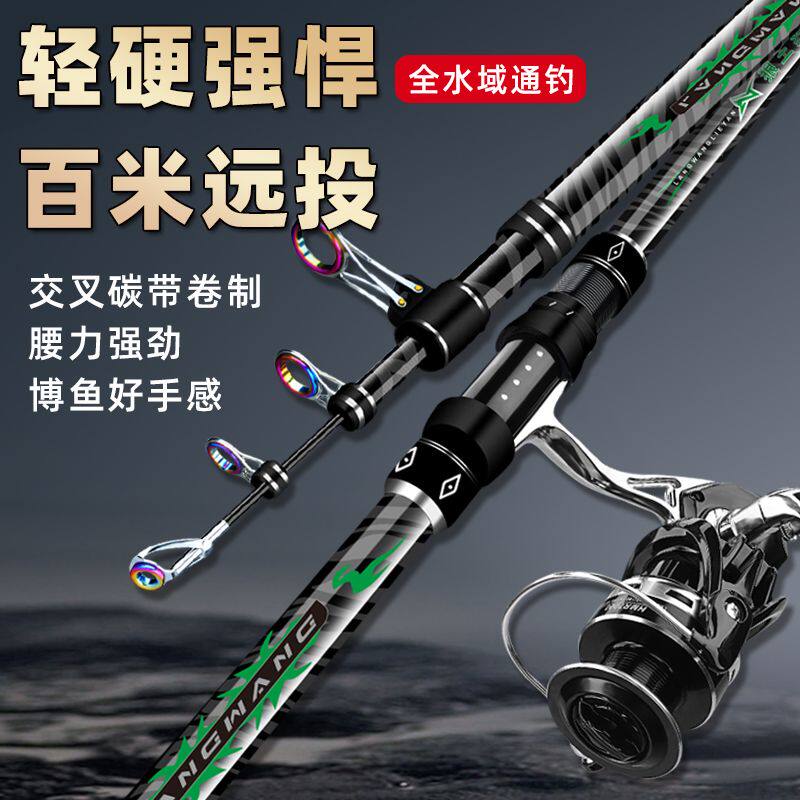 狼王烈焰II代长节远投竿