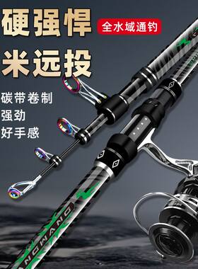 狼王烈焰II代长节远投竿