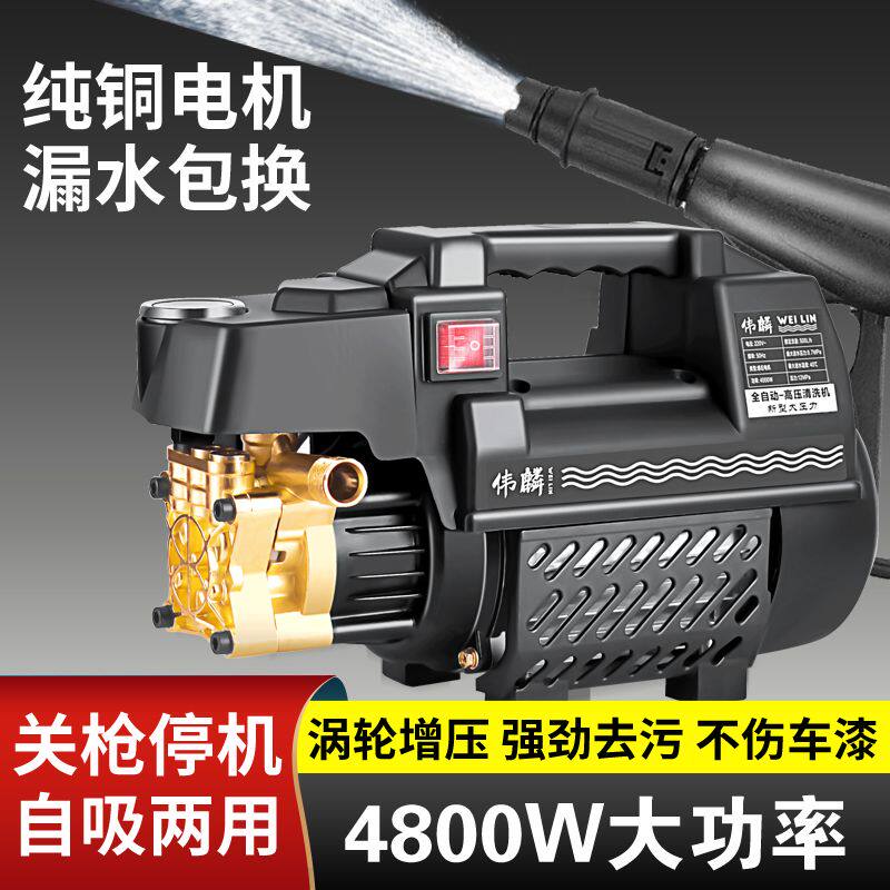 全铜电机洗车机神器高压