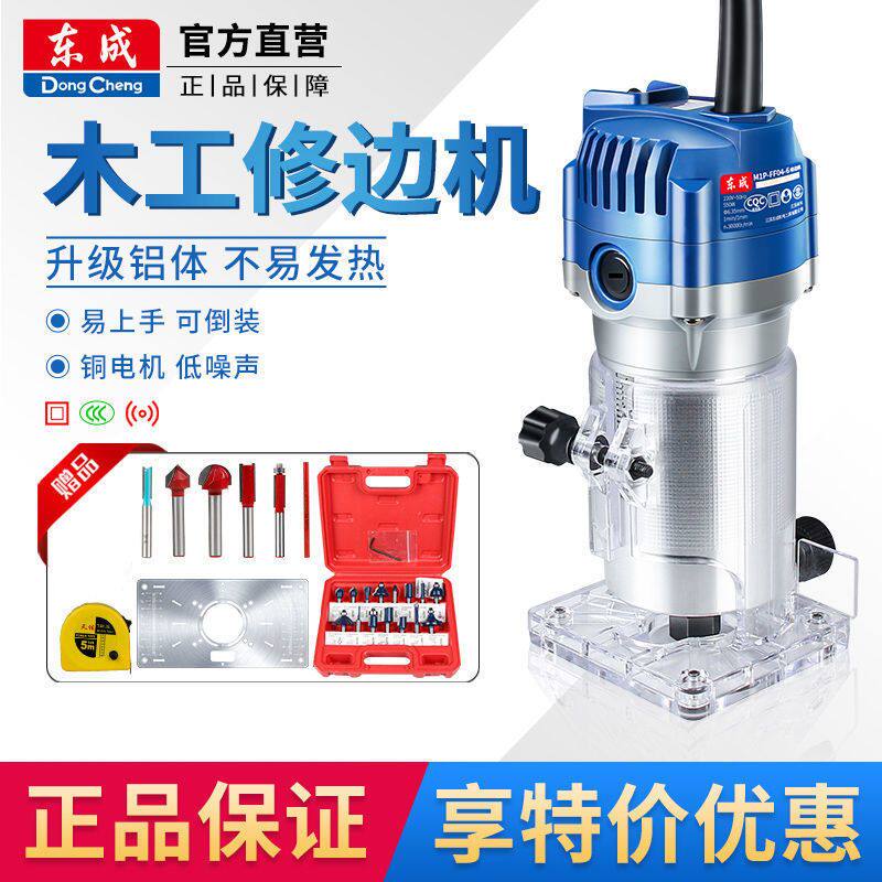 修边机木工开槽机多功能