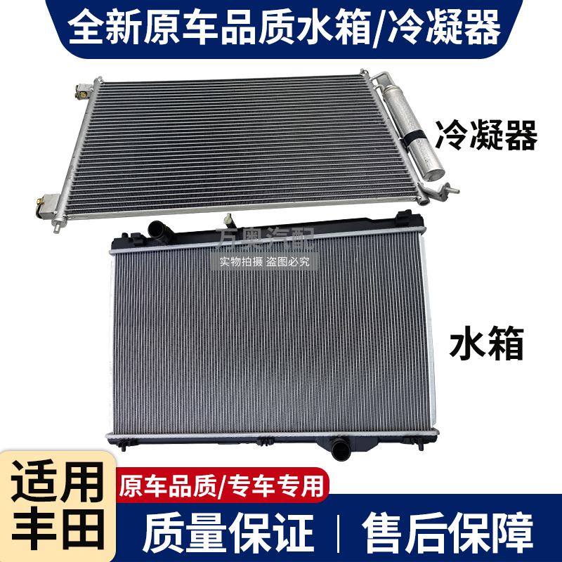 适用丰田凯美瑞皇冠锐志