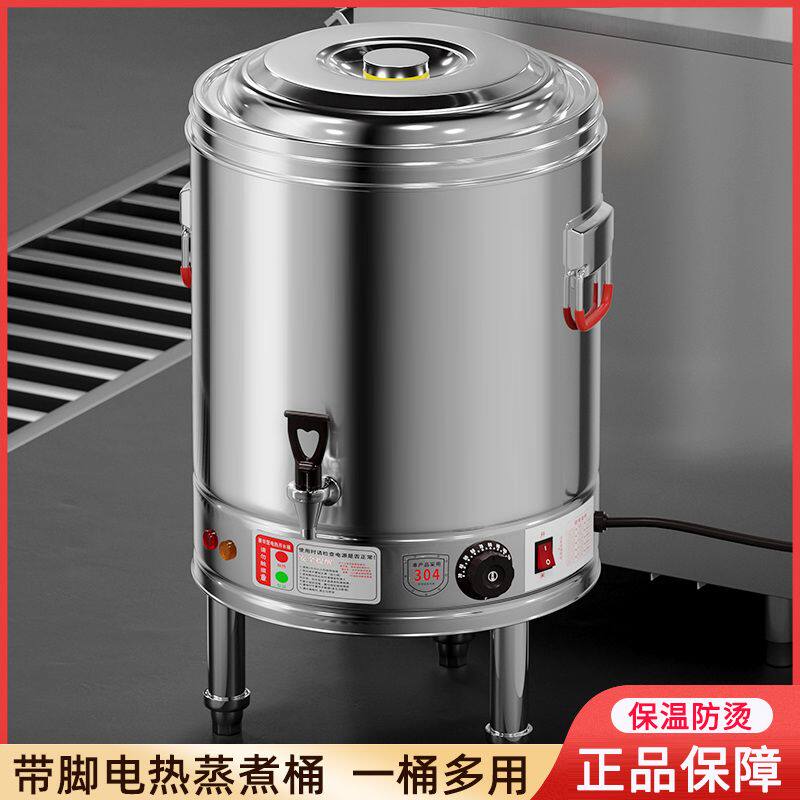 电热烧水桶商用保温熬汤