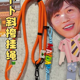 伍月天5525卜卜8MM粗手机挂绳可调节斜挎手机结实耐用