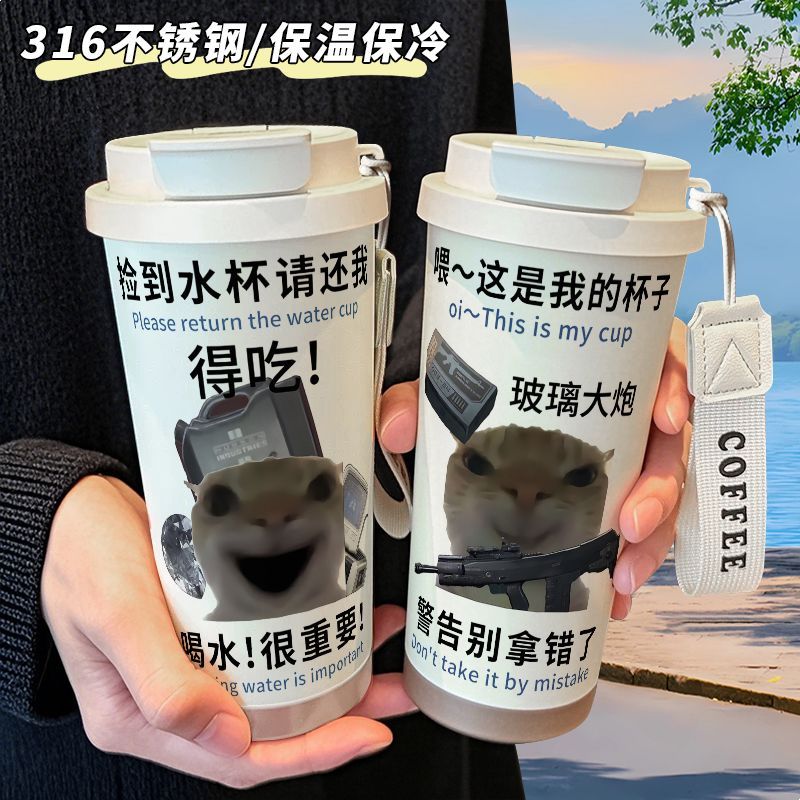 三角洲行动鼠鼠搞怪保温杯316不锈钢学生吸管水杯子大容量咖啡杯