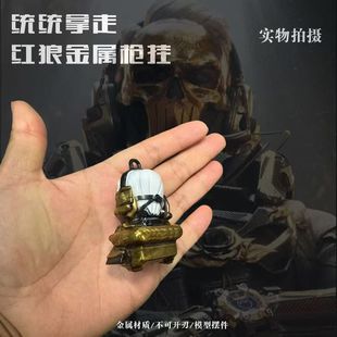 三角州行动花来统统拿走红狼挂件模型合金材质挂件模型高颜值