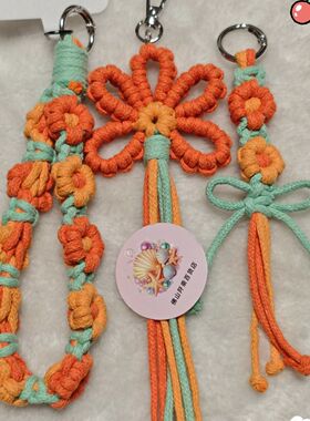 卜卜伍月天应援小雏菊手机挂件钥匙扣卜卜绳挂伍月天斜挎挂绳橙色