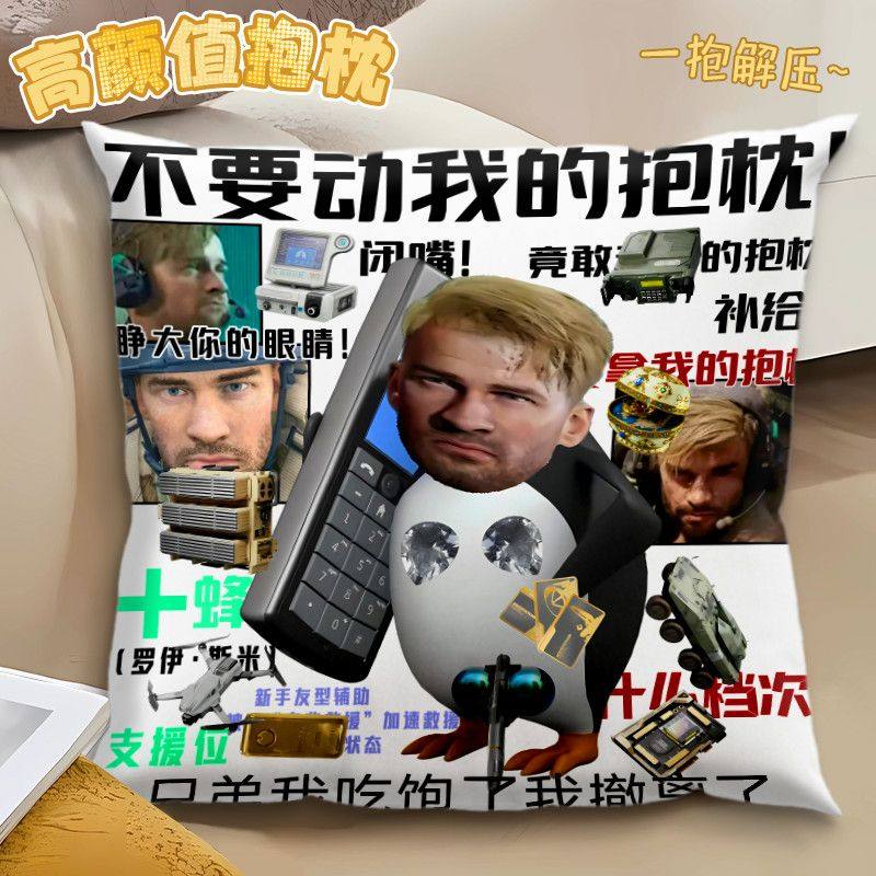 恶搞沙雕三角洲骇爪露娜深蓝无名抽象梗创意搞笑礼物靠垫枕头抱枕