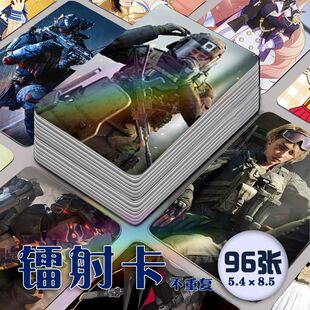 三角洲行动射击游戏镭射小卡96张全套周边纪念lomo三寸收藏生日礼