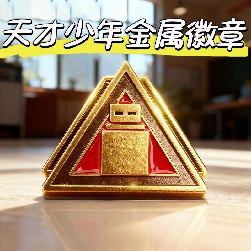三角洲游戏周边天才少年威龙金属徽章胸针个性合金挂件
