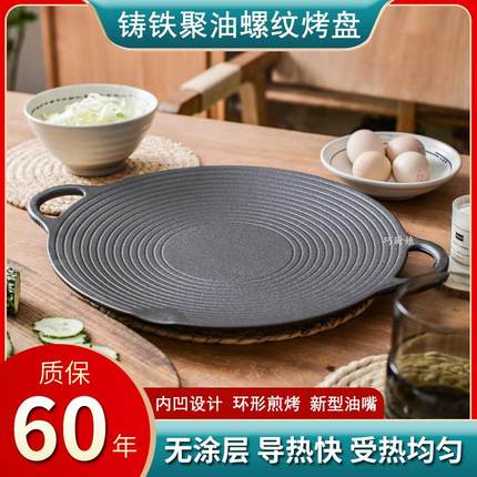 户外铸铁烤盘卡式炉专用烤肉盘烧烤盘韩式铁板烧电磁炉家用烤肉锅