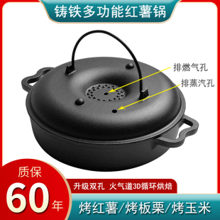 加厚铸铁烤红薯锅家用烤地瓜锅烧烤土豆玉米机生铁烤锅烤红薯神器