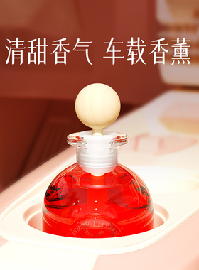 Herb Thyme红果无火香薰精油车用摆件车载香氛禾甜花园持久留香