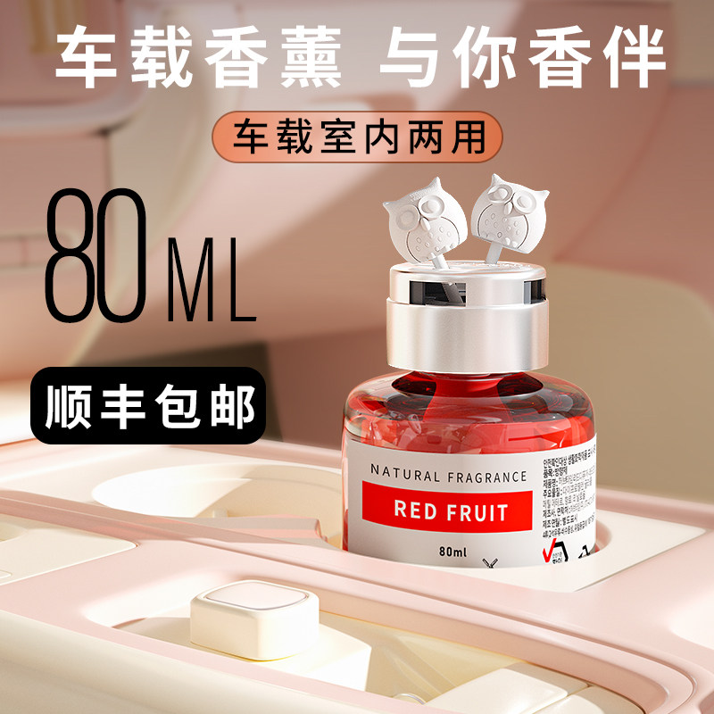 车载香薰香味大小可调节