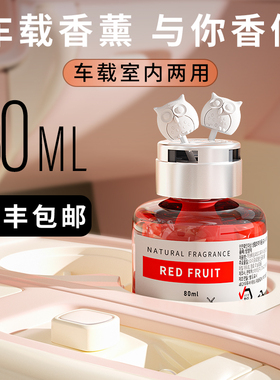 Herb Thyme韩国车载香薰精油禾甜花园持久清新男生礼物汽车香水