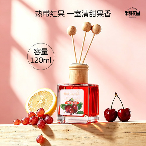 Herbthyme韩国热带红果精油香薰