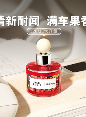 HerbThyme韩国车载香薰热带红果禾甜花园大容量精油汽车香水持久