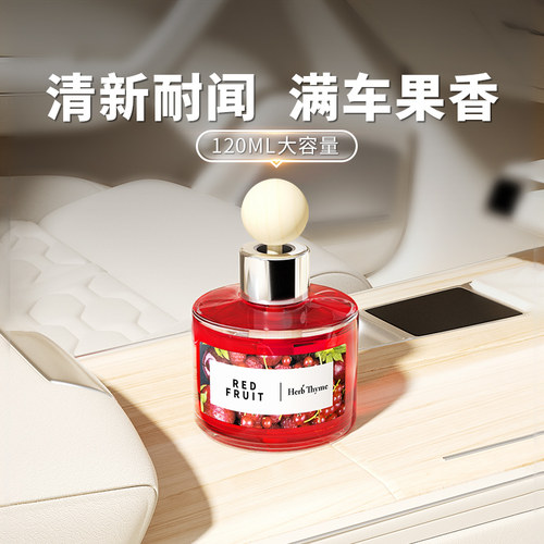 韩国红果车用持久香薰