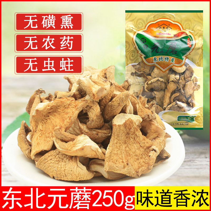 林彦达 东北特产干货元蘑250g 黄蘑冻蘑食用菌蘑菇滑嫩爽口在类目 粮油米面/南北干货/调味品, 南北干货/肉类干货, 干货/土特产, 香菇类中 - 来自Buy2taobao.com提供专业的淘宝代购服务