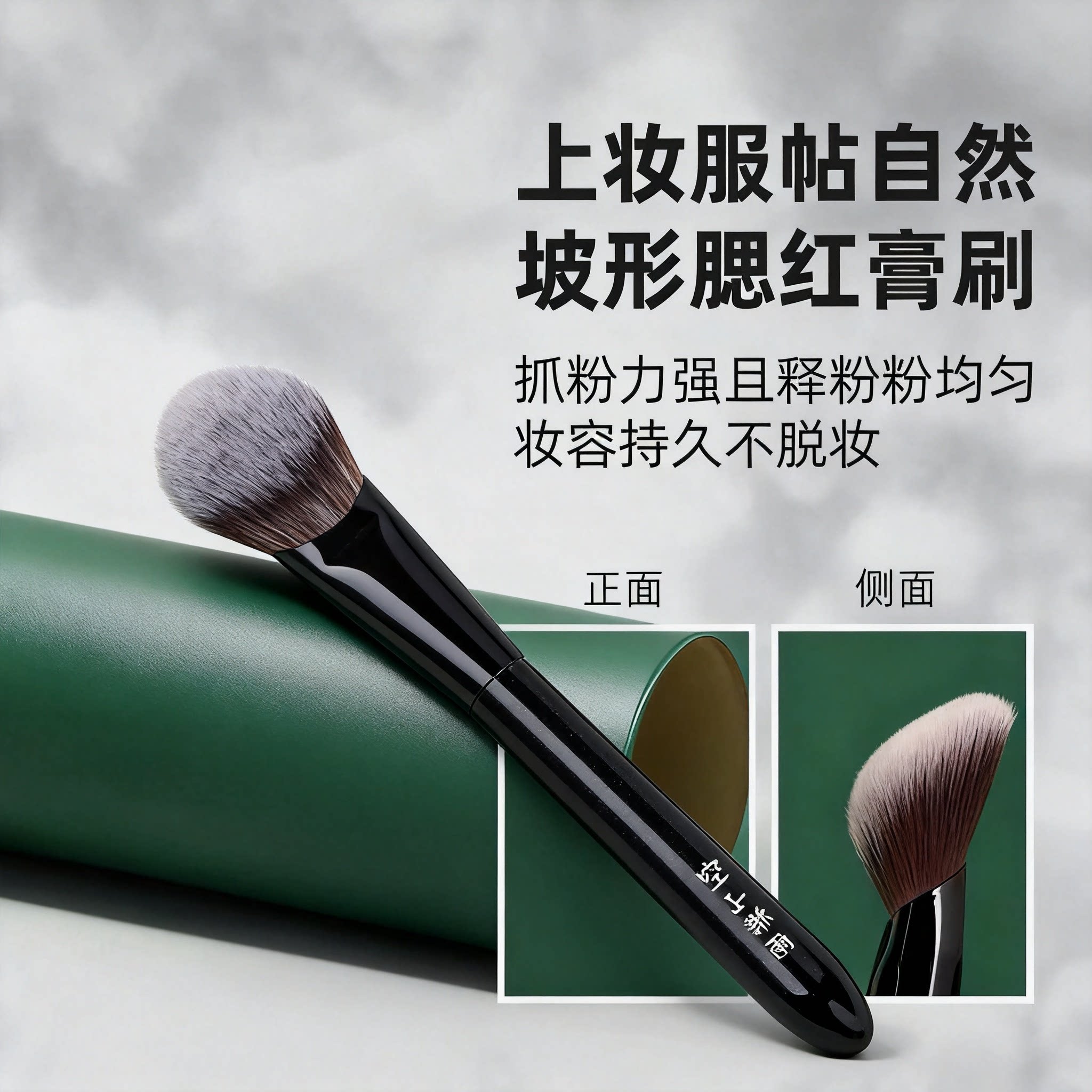 空山新雨踏歌115坡型腮红